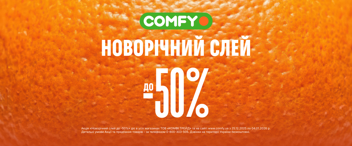 новорічний слей