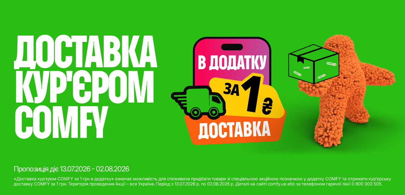 доставка за 1 грн