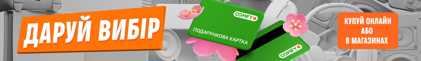 купити подарункову карту