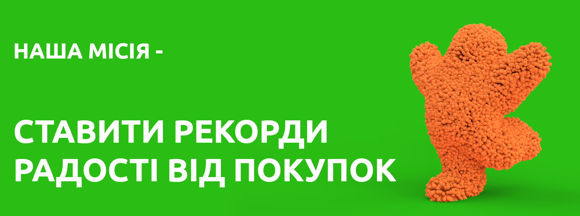 КОМФІ ВАКАНСІЇ