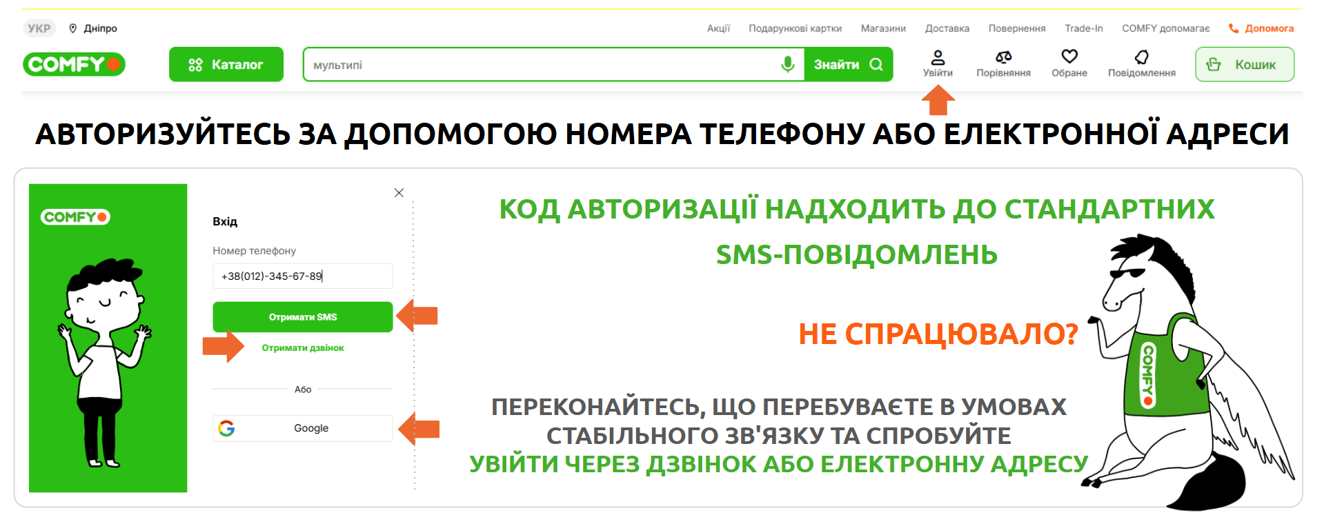 кабінет комфі
