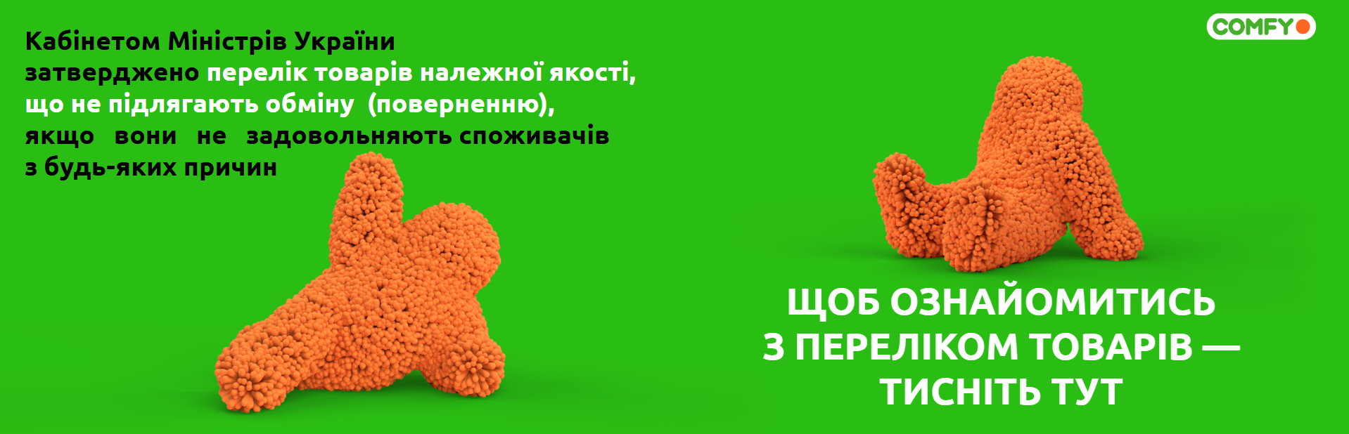 не підлягають поверненню