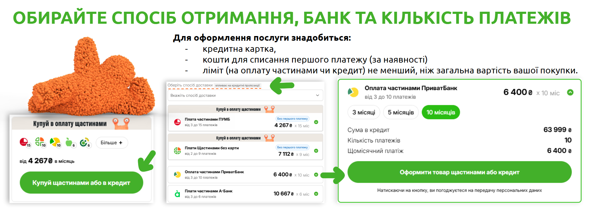 купити в кредит Комфі