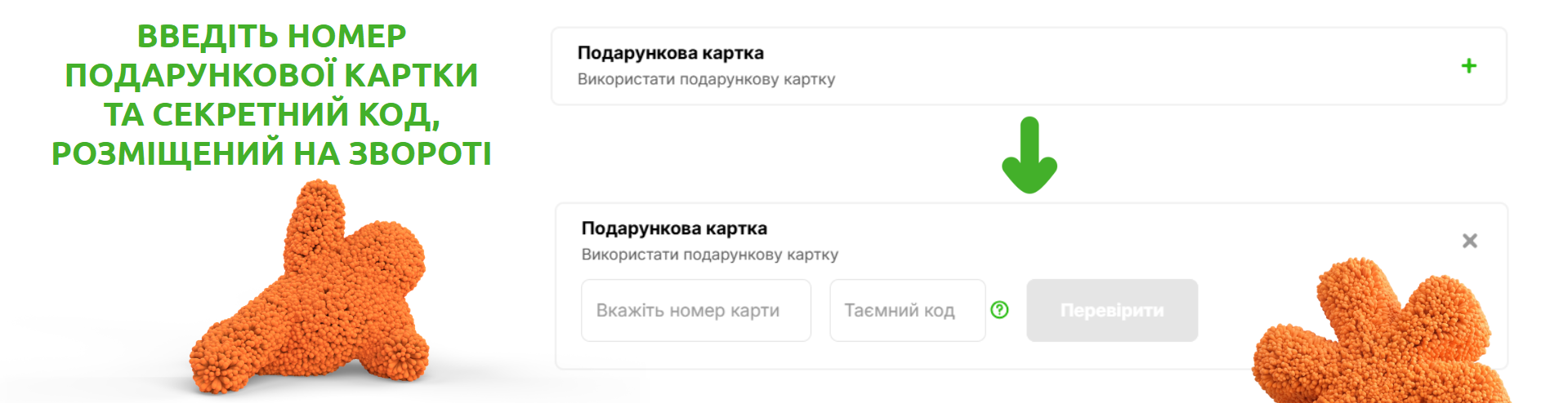 секретний код
