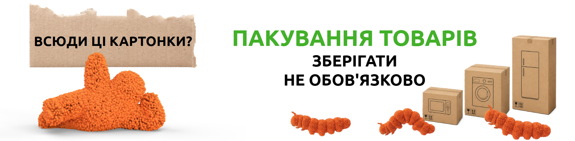 чи потрібна коробка від товару