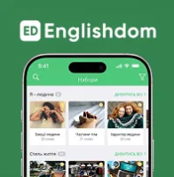 English Dom Words