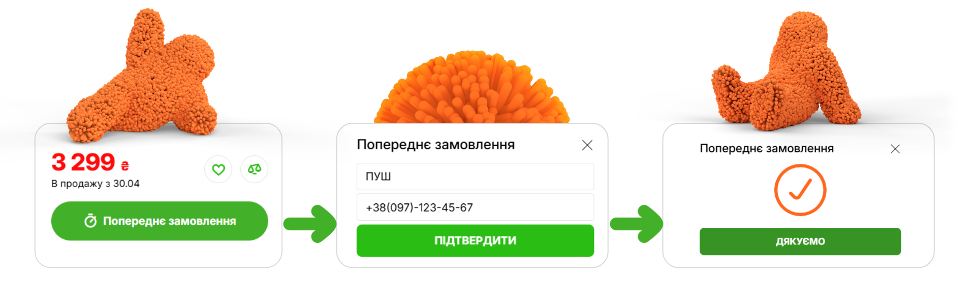 бути першим комфі