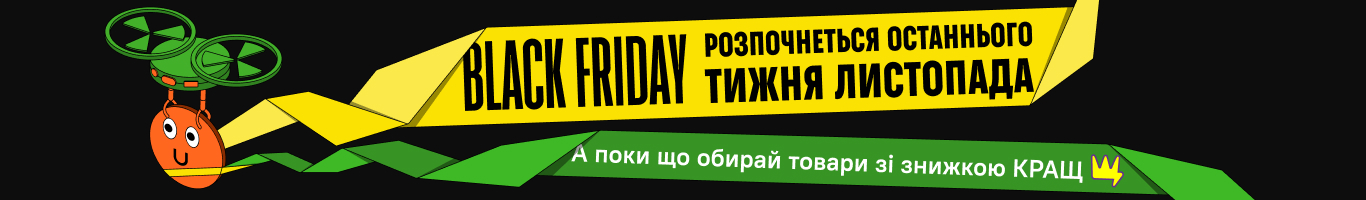 чорна п'ятниця 2025