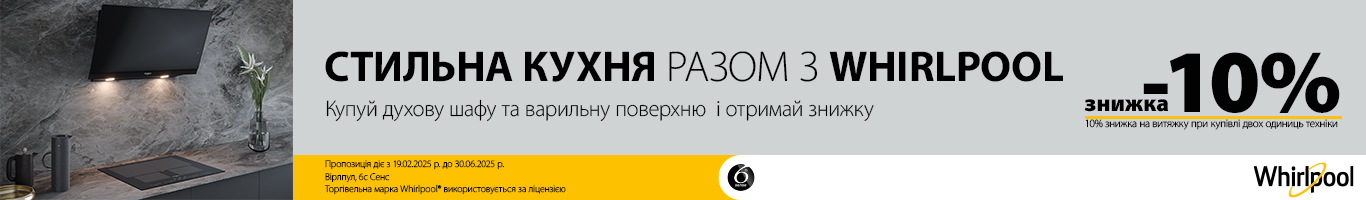 вірпул комфі