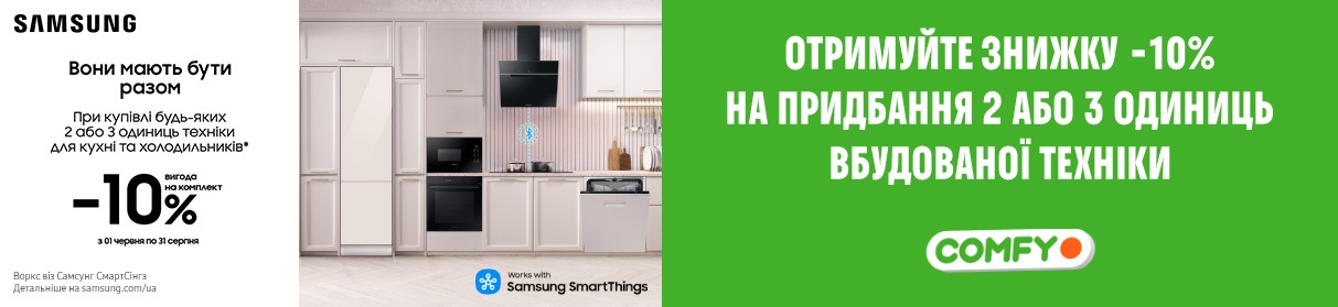 КУПИТИ ВБУДОВАНУ ТЕХНІКУ