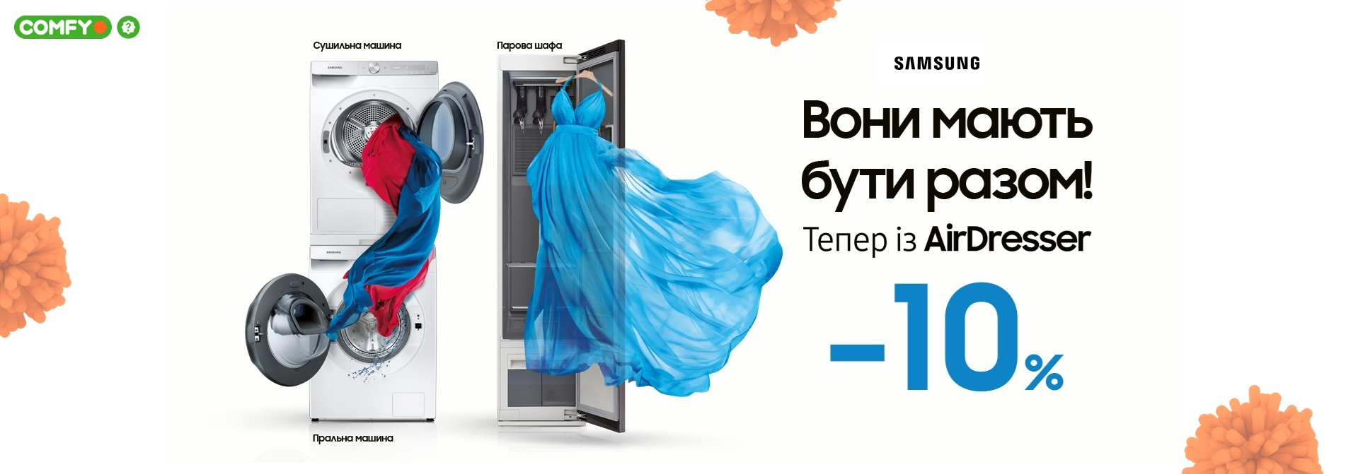 пральна машина купити
