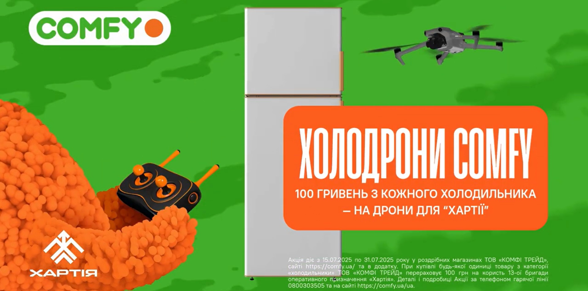 купити холодильник