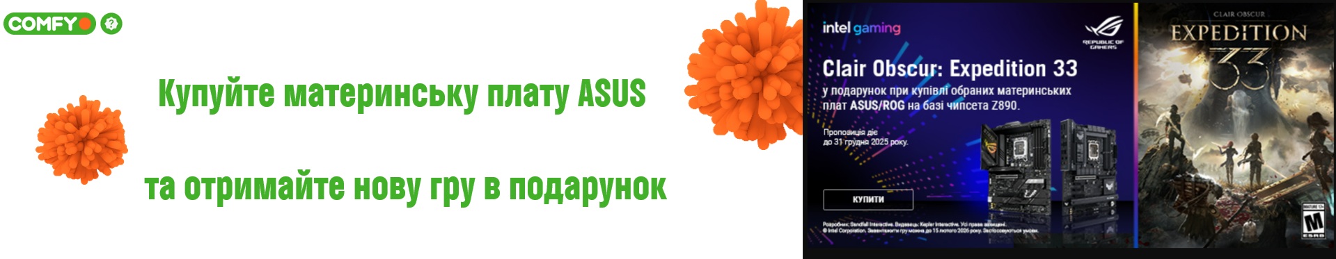 материнська плата купити