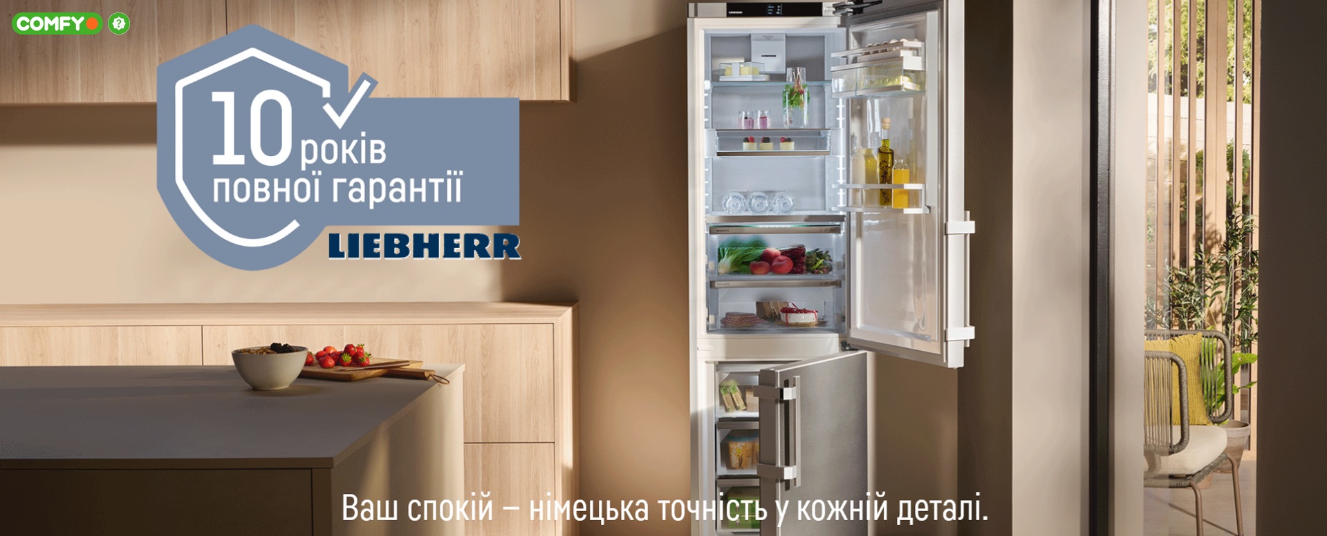 купить холодильник