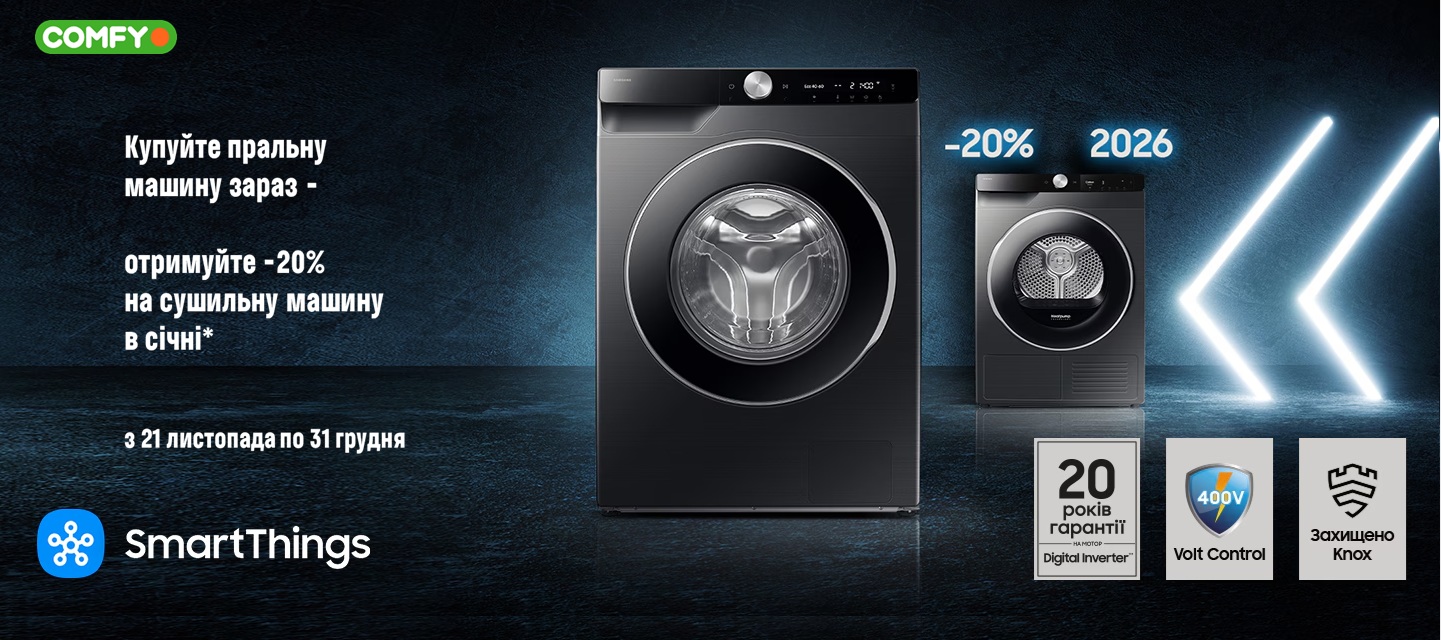 пральна машина купити