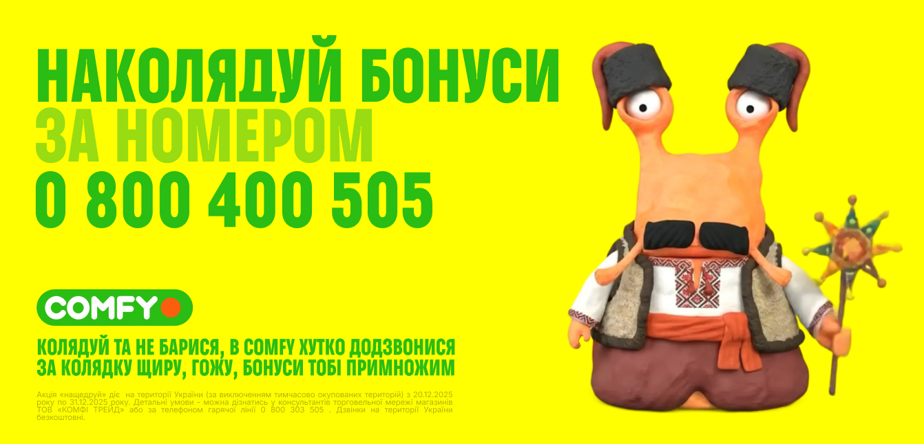 наколядуй бонуси