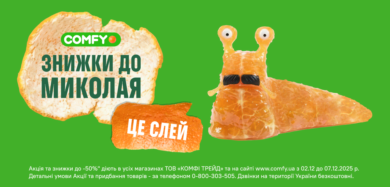 ПОДАРУНКИ НА МИКОЛАЯ