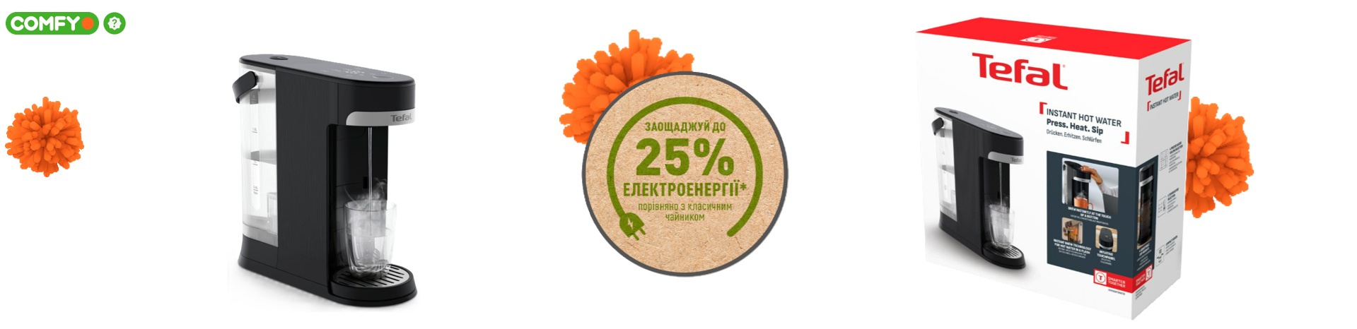 Чайник-диспенсер Tefal