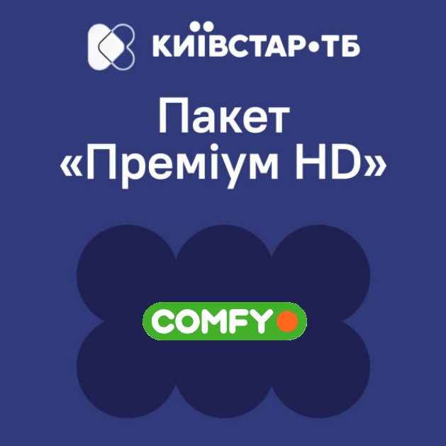 київстар тб