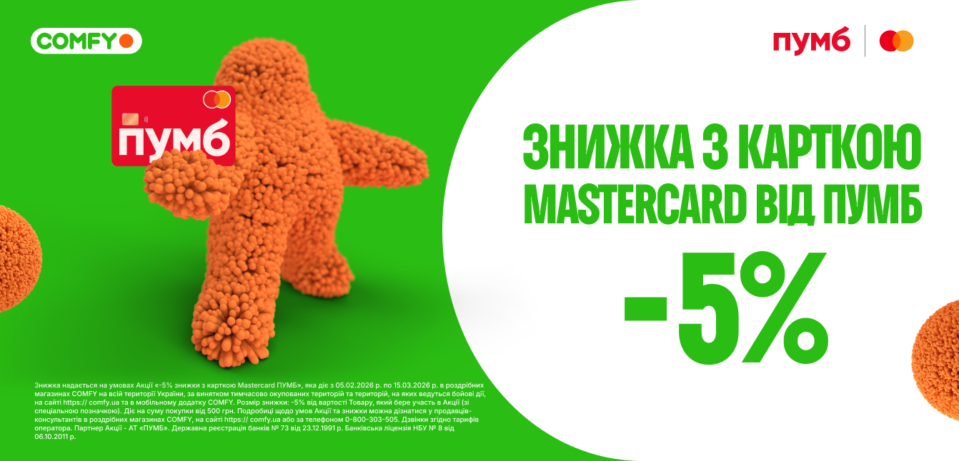 майстеркард пумб