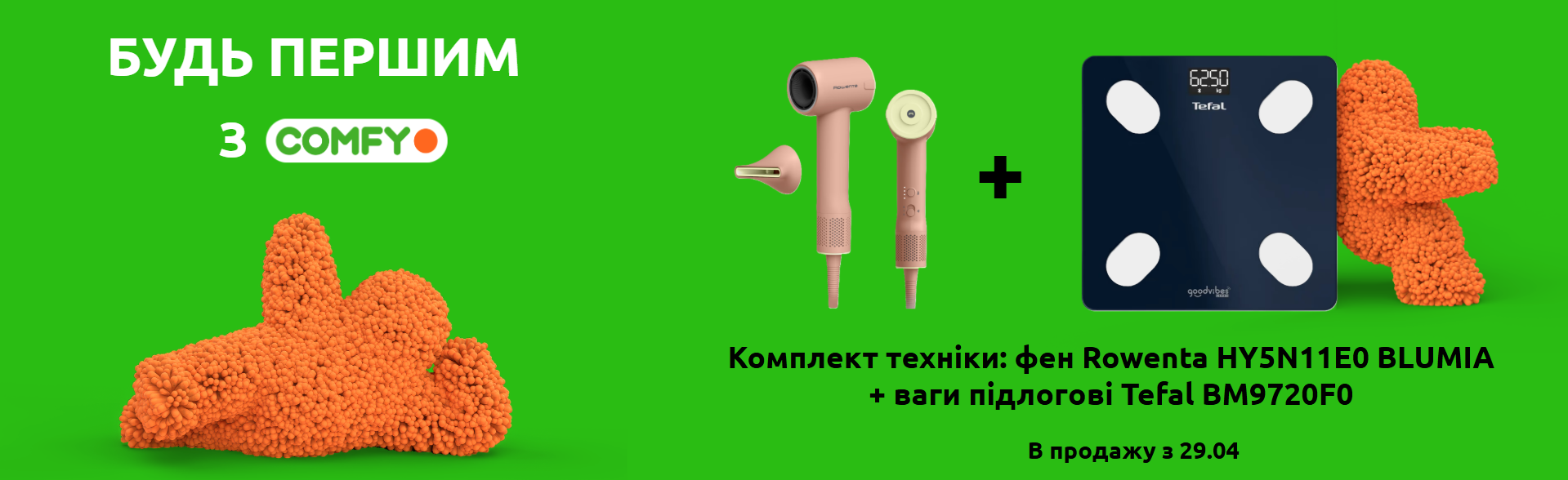 фен ровента купити