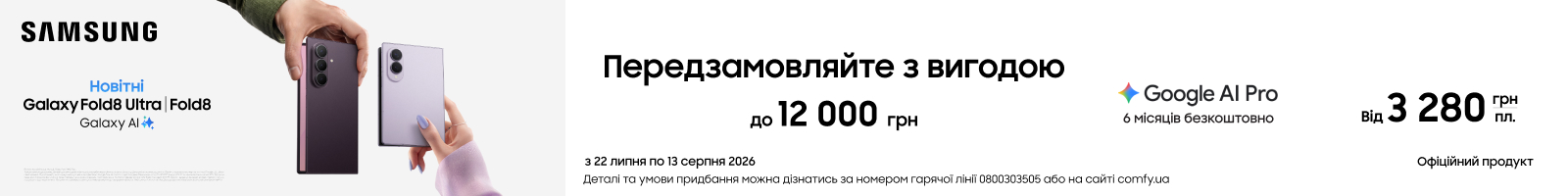 новинки samsung galaxy ai