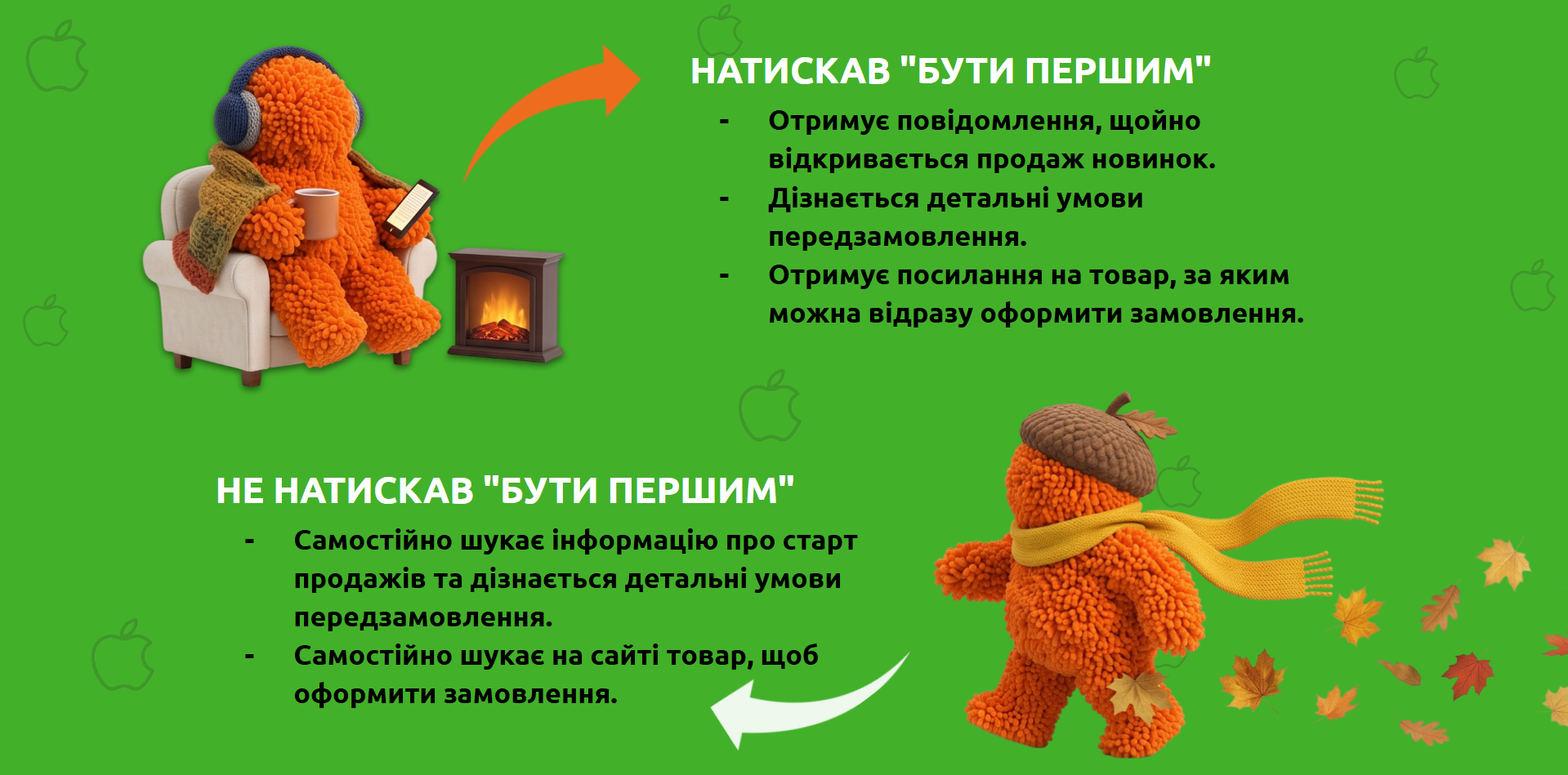 бути першим Комфі