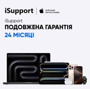 Apple подовжена гарантія